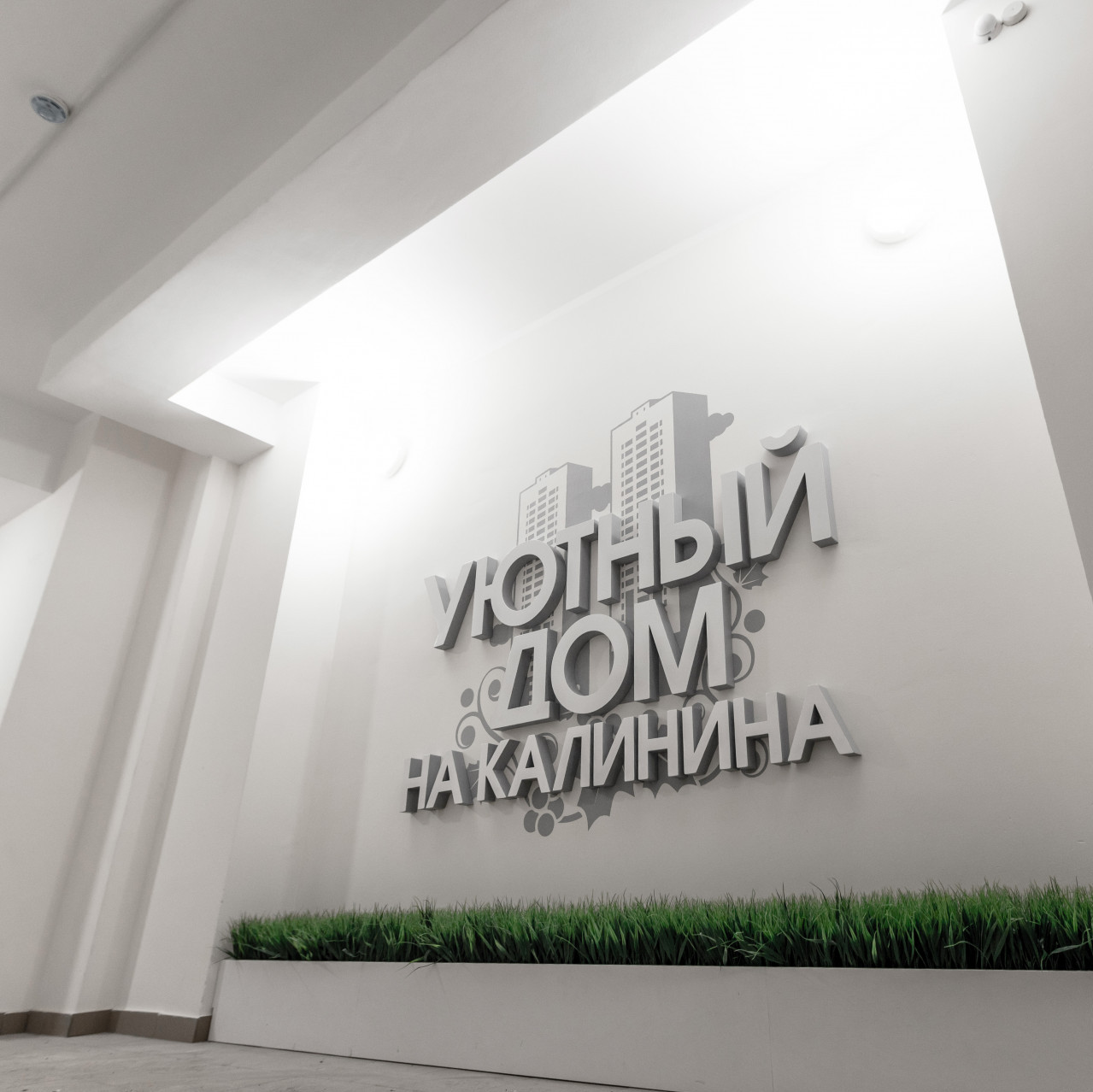 Универсальные помещения